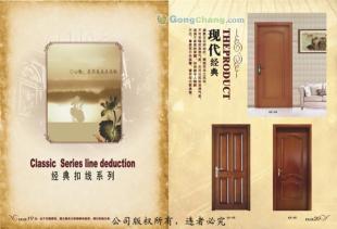 自貢實(shí)木門(mén)廠(chǎng)家直供與品牌代理 建筑建材領(lǐng)域的品質(zhì)之選