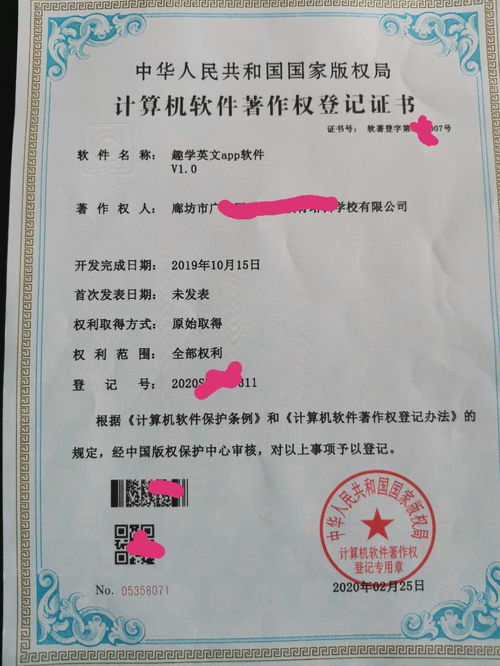 廊坊軟件著作權(quán)快速登記與商標(biāo)代理一站式服務(wù)指南