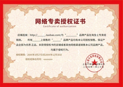 授權(quán)書(shū)圖片版權(quán)代理服務(wù) 為創(chuàng)作者與使用者搭建合規(guī)橋梁